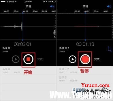 iPhone如何录音？iPhone录音功能怎么使用