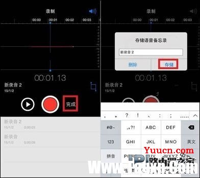 iPhone如何录音？iPhone录音功能怎么使用