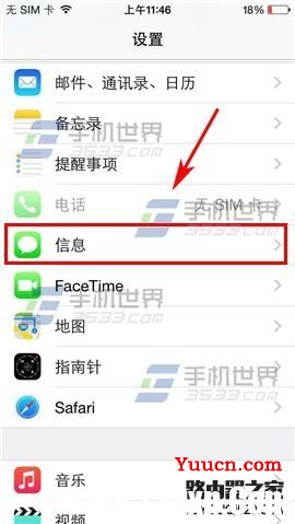 iPhone6自动清理短信设置方法 iPhone6自动清理短信设置方法