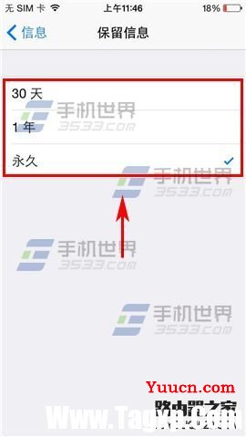 iPhone6自动清理短信设置方法 iPhone6自动清理短信设置方法
