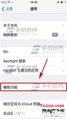 苹果iPhone6sPlus如何设置切换控制 苹果iPhone6sPlus如何设置切换控制