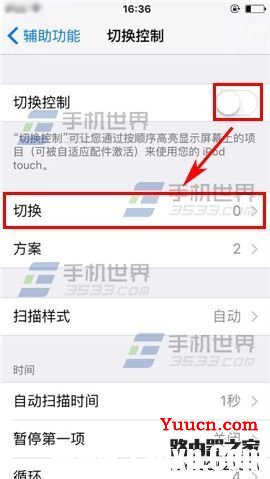 苹果iPhone6sPlus如何设置切换控制 苹果iPhone6sPlus如何设置切换控制
