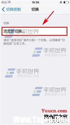 苹果iPhone6sPlus如何设置切换控制 苹果iPhone6sPlus如何设置切换控制