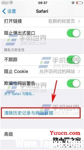苹果iPhone6S清除浏览器缓存方法 苹果iPhone6S清除浏览器缓存方法
