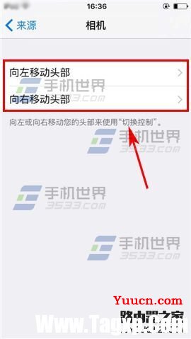 苹果iPhone6sPlus如何设置切换控制 苹果iPhone6sPlus如何设置切换控制