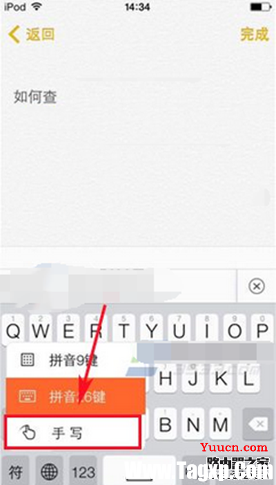 iphone版搜狗输入法怎么切换 iphone版搜狗输入法怎么切换