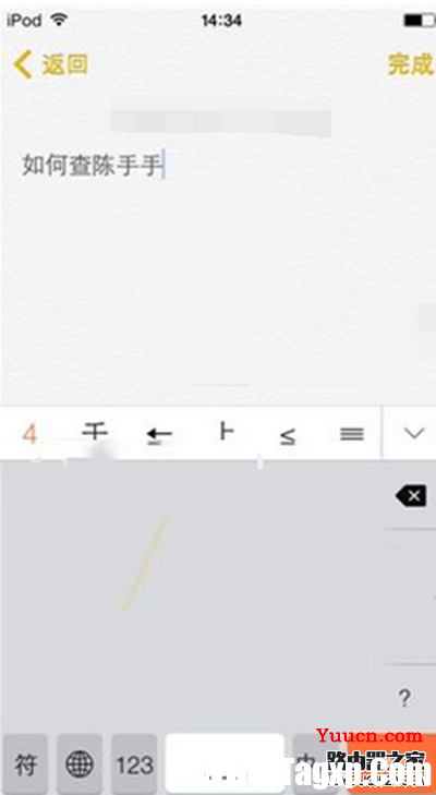 iphone版搜狗输入法怎么切换 iphone版搜狗输入法怎么切换