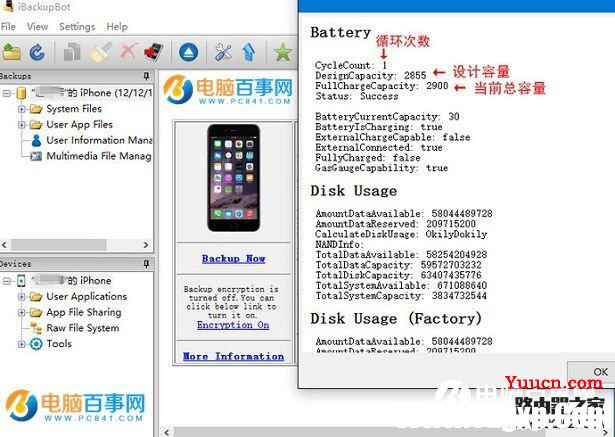 怎么看iPhone电池循环次数?iPhone6s电池循环次数测 怎么看iPhone电池循环次数?iPhone6s电池循环次数测