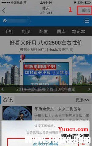 iPhone6手机自带P图软件怎么用? iPhone6手机自带P图软件怎么用?