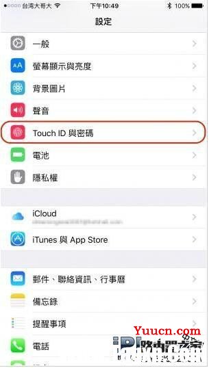 iPhone用户保护隐私资料方法教程