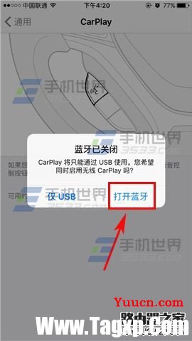 苹果iPhone6s蓝牙连接汽车方法 苹果iPhone6s蓝牙连接汽车方法