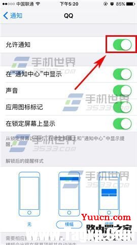 苹果iphone6s Plus怎么关闭应用推送通知 苹果iphone6s Plus怎么关闭应用推送通知