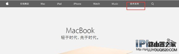 iPhone6送修后怎样查询维修进度 iPhone6送修后怎样查询维修进度