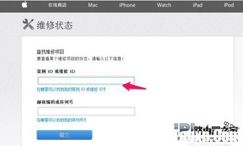 iPhone6送修后怎样查询维修进度 iPhone6送修后怎样查询维修进度