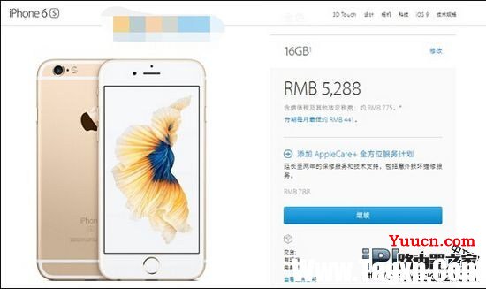苹果官网iPhone SE和6S分期购买的方法