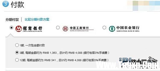 苹果官网iPhone SE和6S分期购买的方法