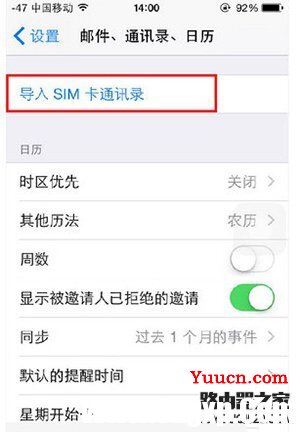 iphone手机从手机卡导入通讯录的方法