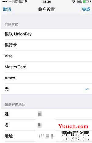 Apple ID怎么解绑银行卡 Apple ID解除绑定银行卡教程