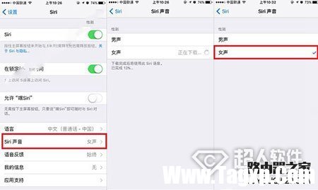 iPhone7如何设置Siri性别 iPhone7如何设置Siri性别