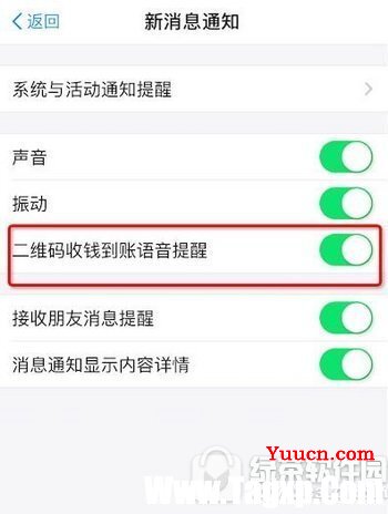 支付宝语音提示收款怎么开启 支付宝语音提示收
