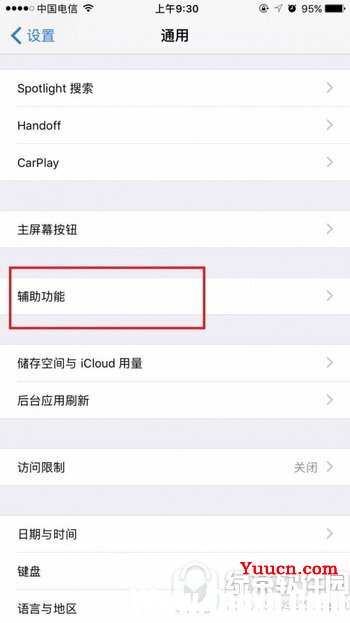 iphone7plus怎么设置悬浮 苹果iphone7plus悬浮球设置教