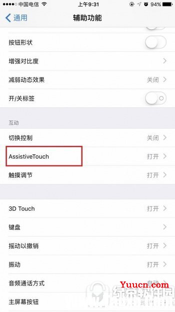 iphone7plus怎么设置悬浮 苹果iphone7plus悬浮球设置教