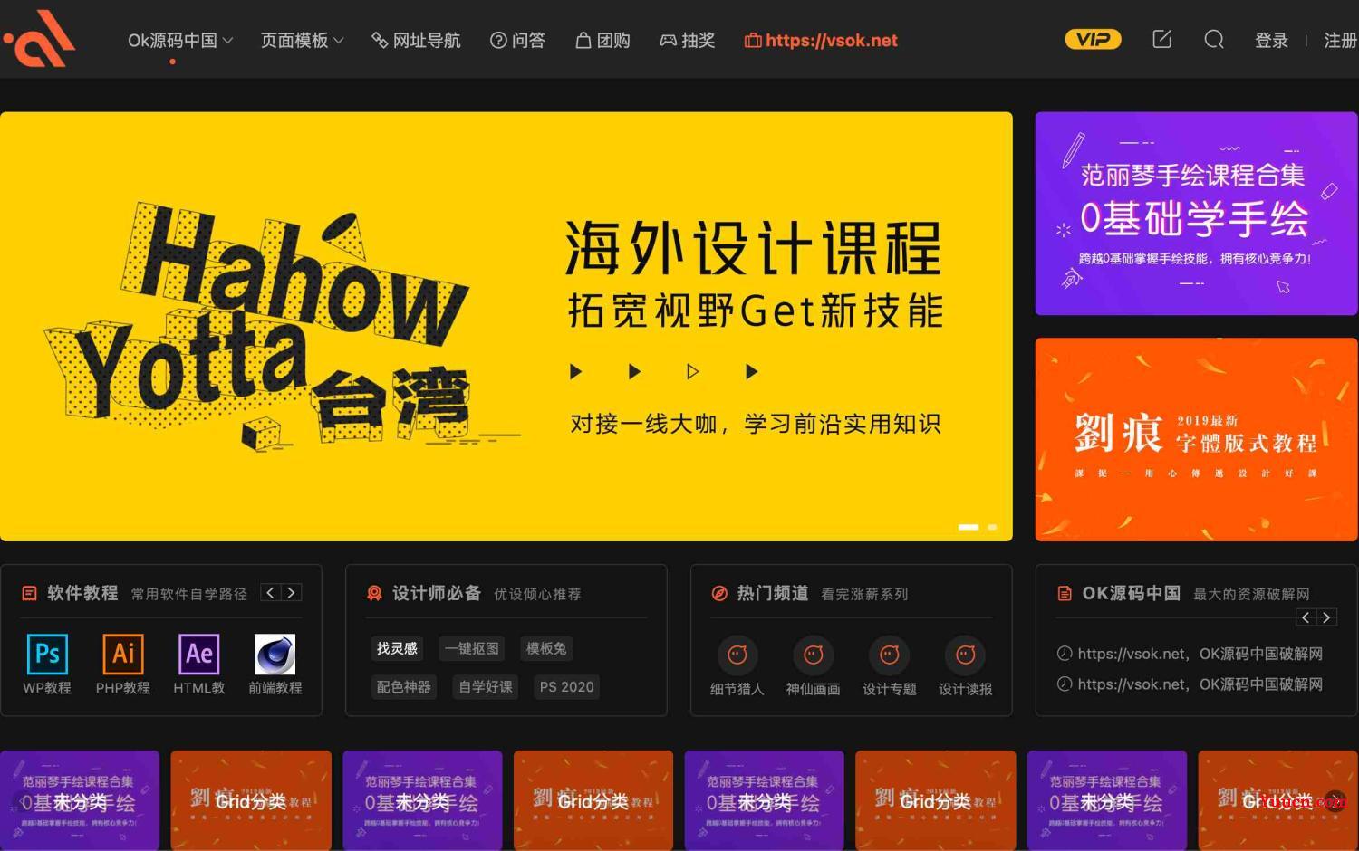 电脑学习网免费下载资源付费主题模版兔Modown更新至6.2WordPress主题Erphpdown11.7模板无限制免授权-电脑学习网