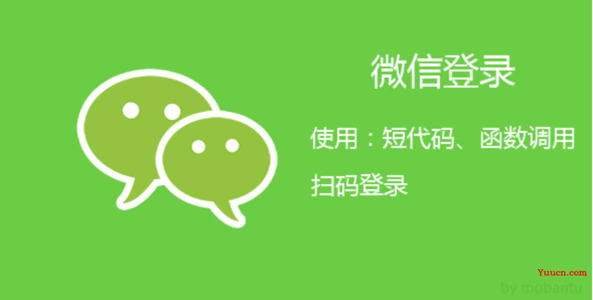 电脑学习网免费下载模版兔插件Erphp Weixin Scan ProV2.1关注微信公众号登录网站专业版 WordPress插件-OK源码破解