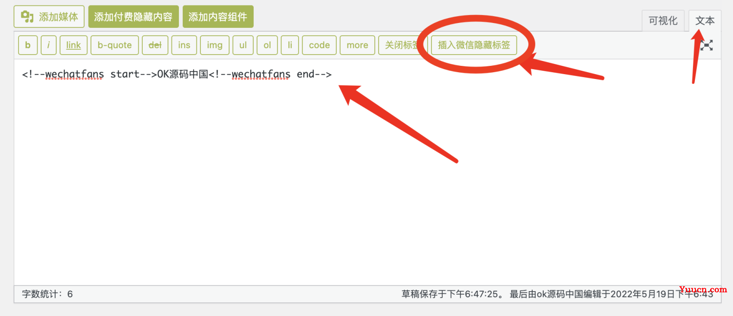 wordpress内容隐藏可见微信公众号涨粉神器插件-OK插件