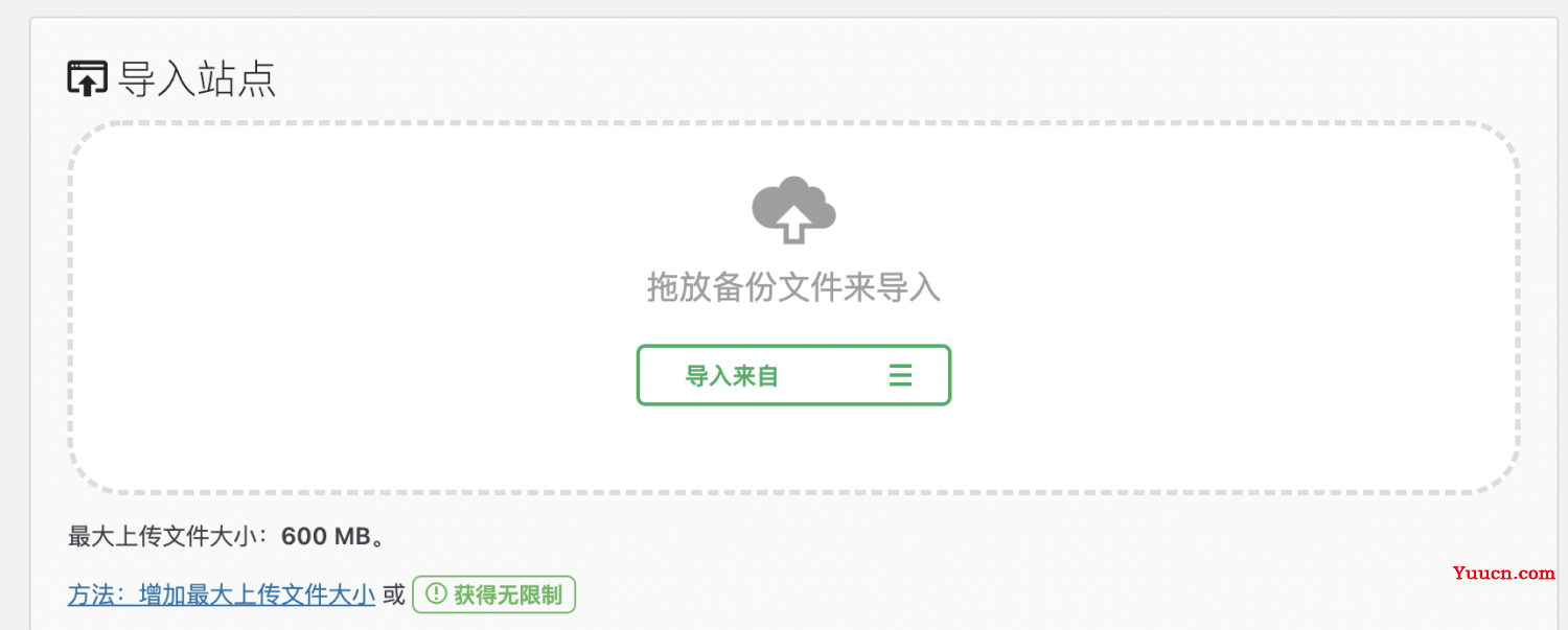 2022年最新教程如何导入wordpress6.0整站演示数据和一站式WP迁移插件免费下载，傻瓜教程-电脑学习网