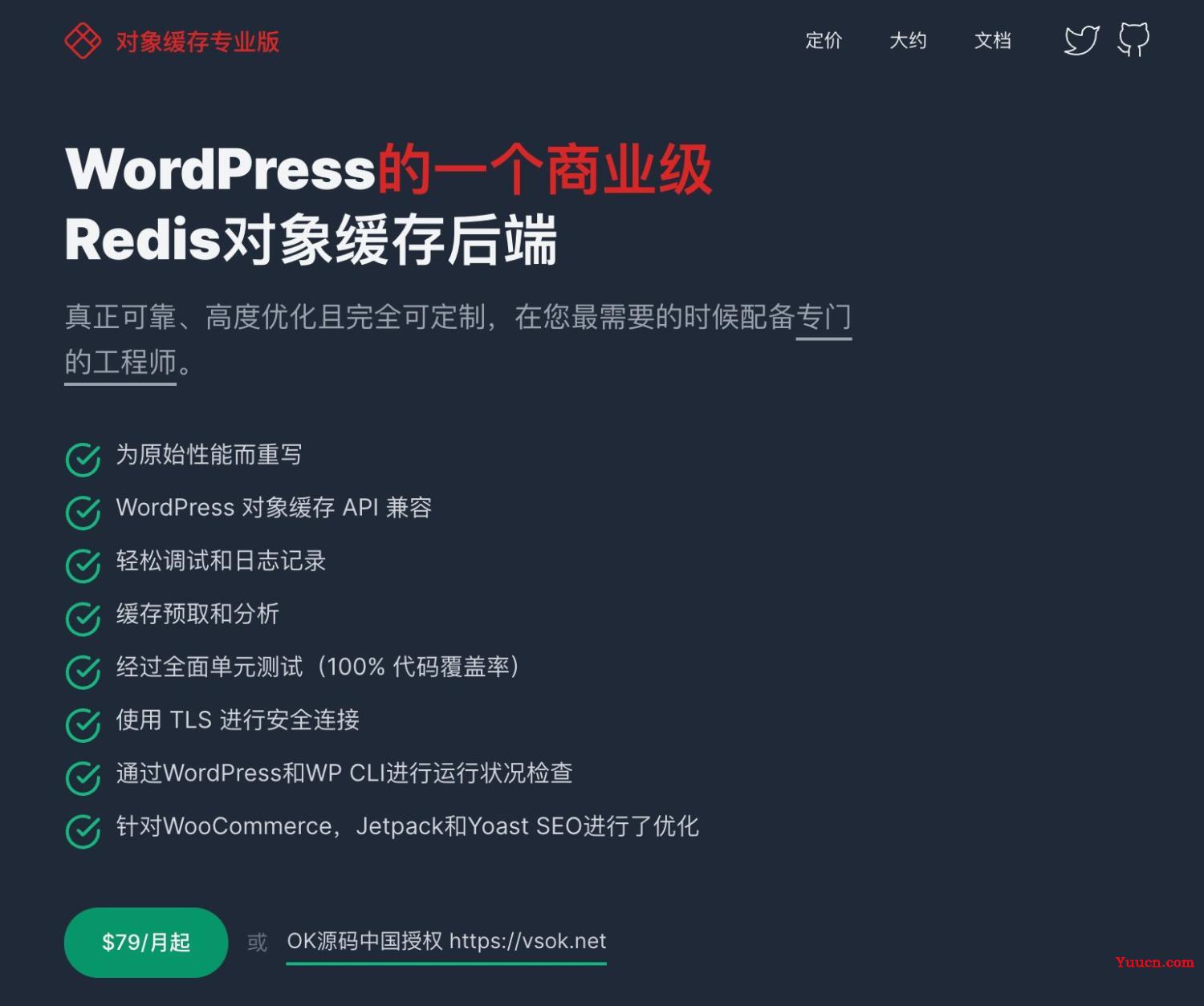 电脑学习网强推wordpress专业缓存插件Redis Object Cache Pro对象缓存专业授权版傻瓜化使用教程