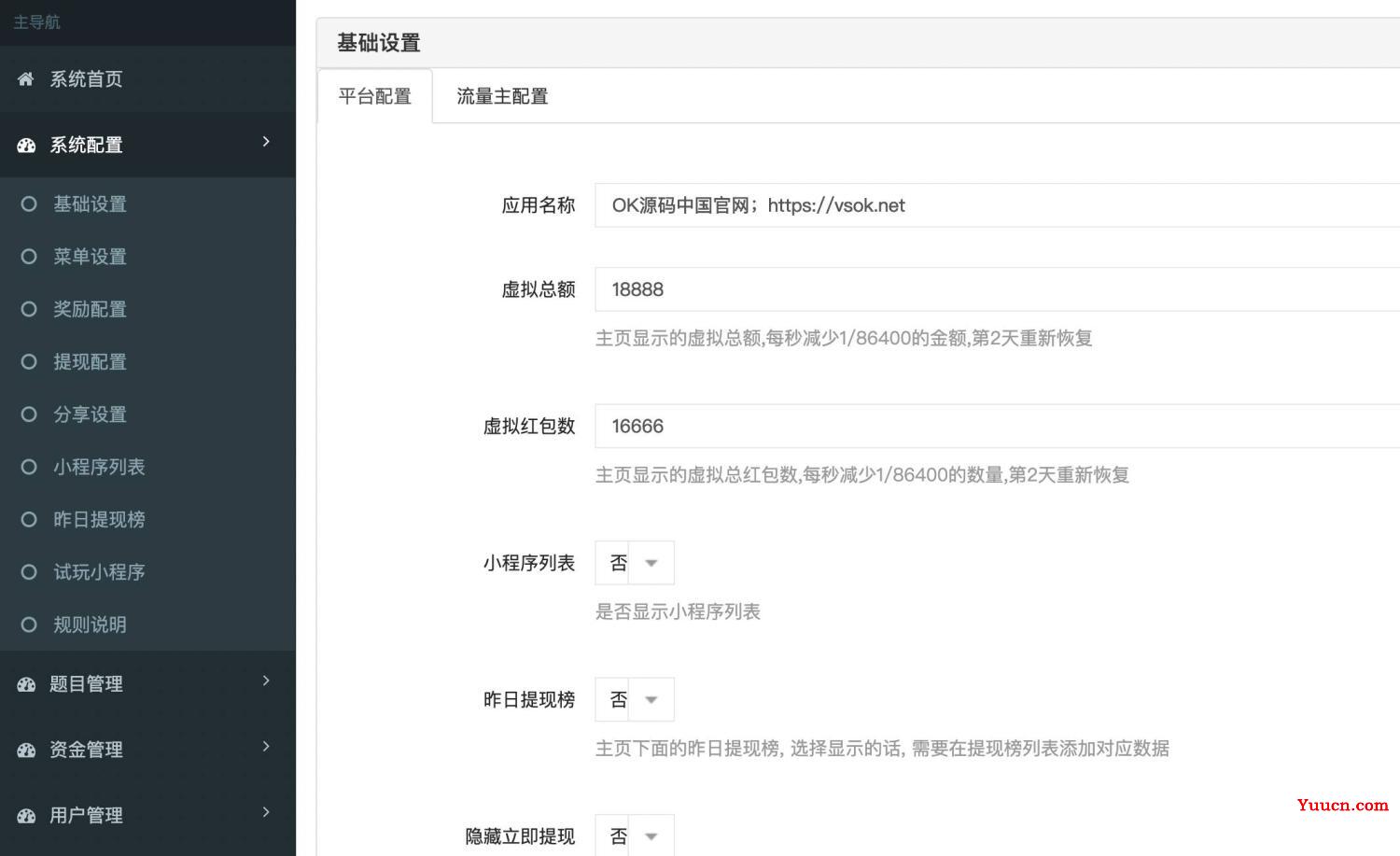 电脑学习网首发微信在线知识有奖答题v1.6.0版本小程序后端前端源码-电脑学习网