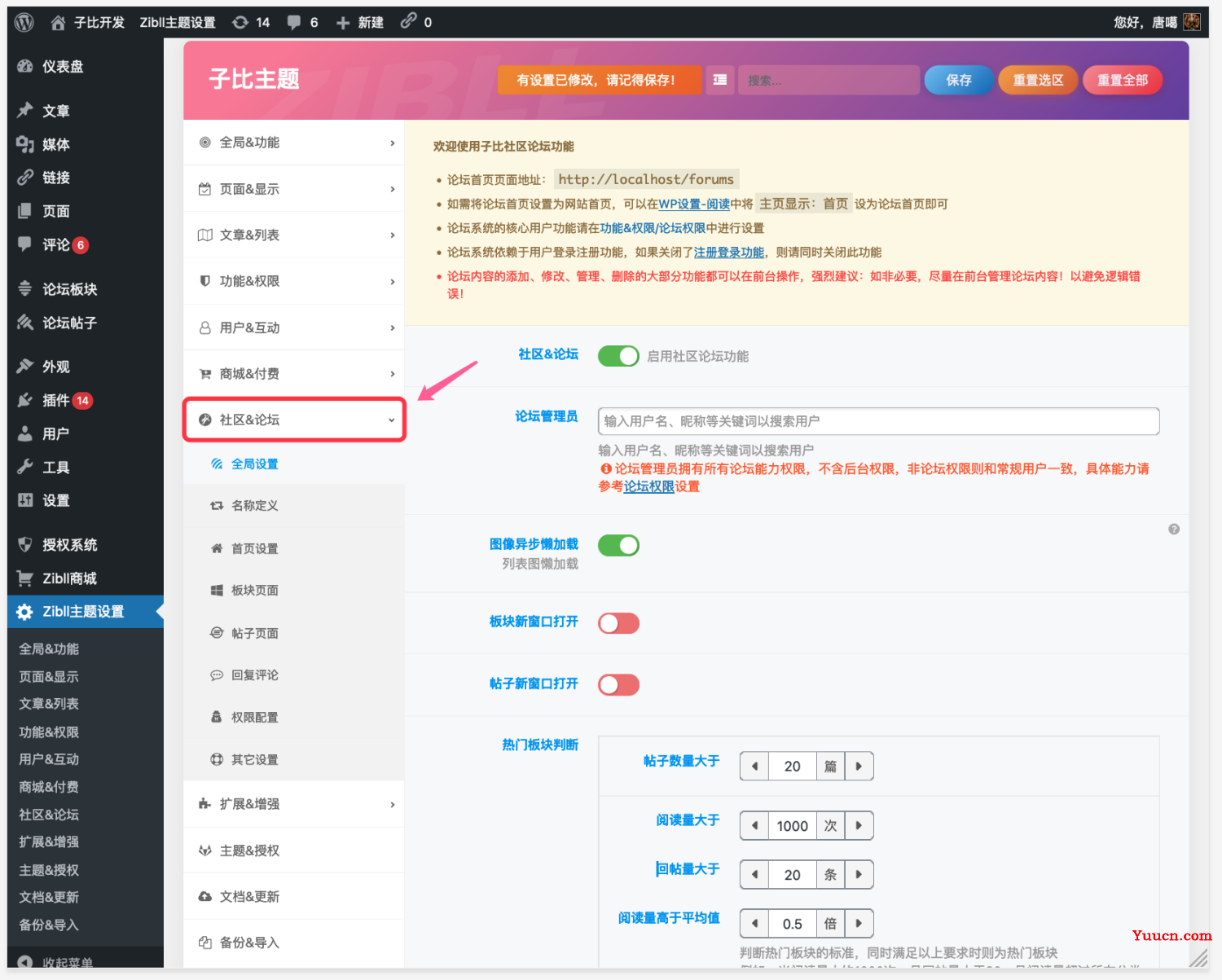 电脑学习网zibll子比主题全新高级社区论坛圈子功能子比V6新功能傻瓜教程