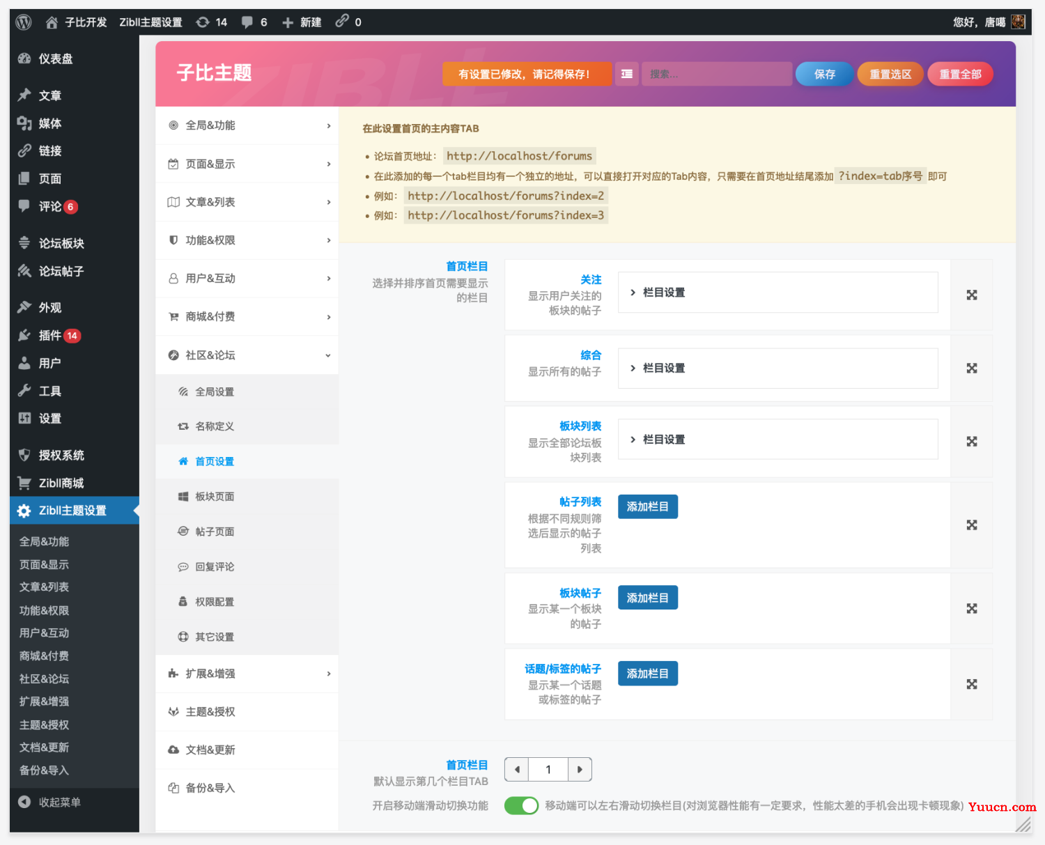 电脑学习网zibll子比主题全新高级社区论坛圈子功能子比V6新功能傻瓜教程