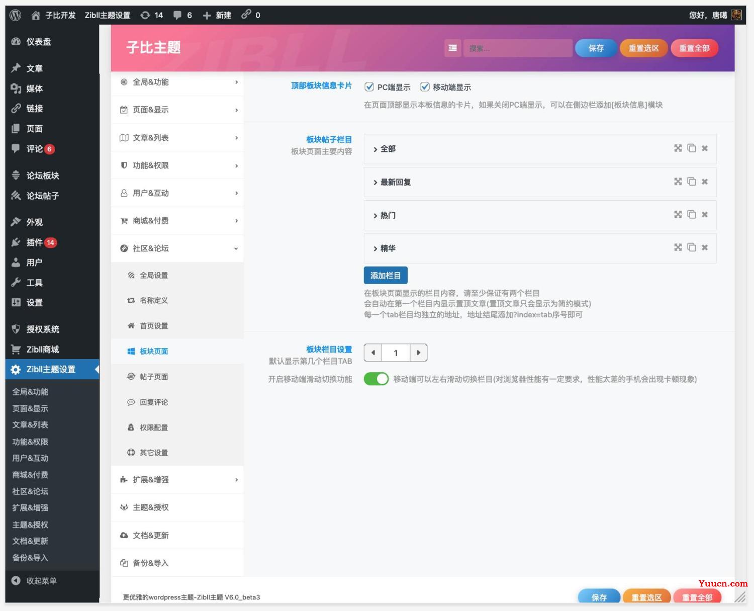 电脑学习网zibll子比主题全新高级社区论坛圈子功能子比V6新功能傻瓜教程