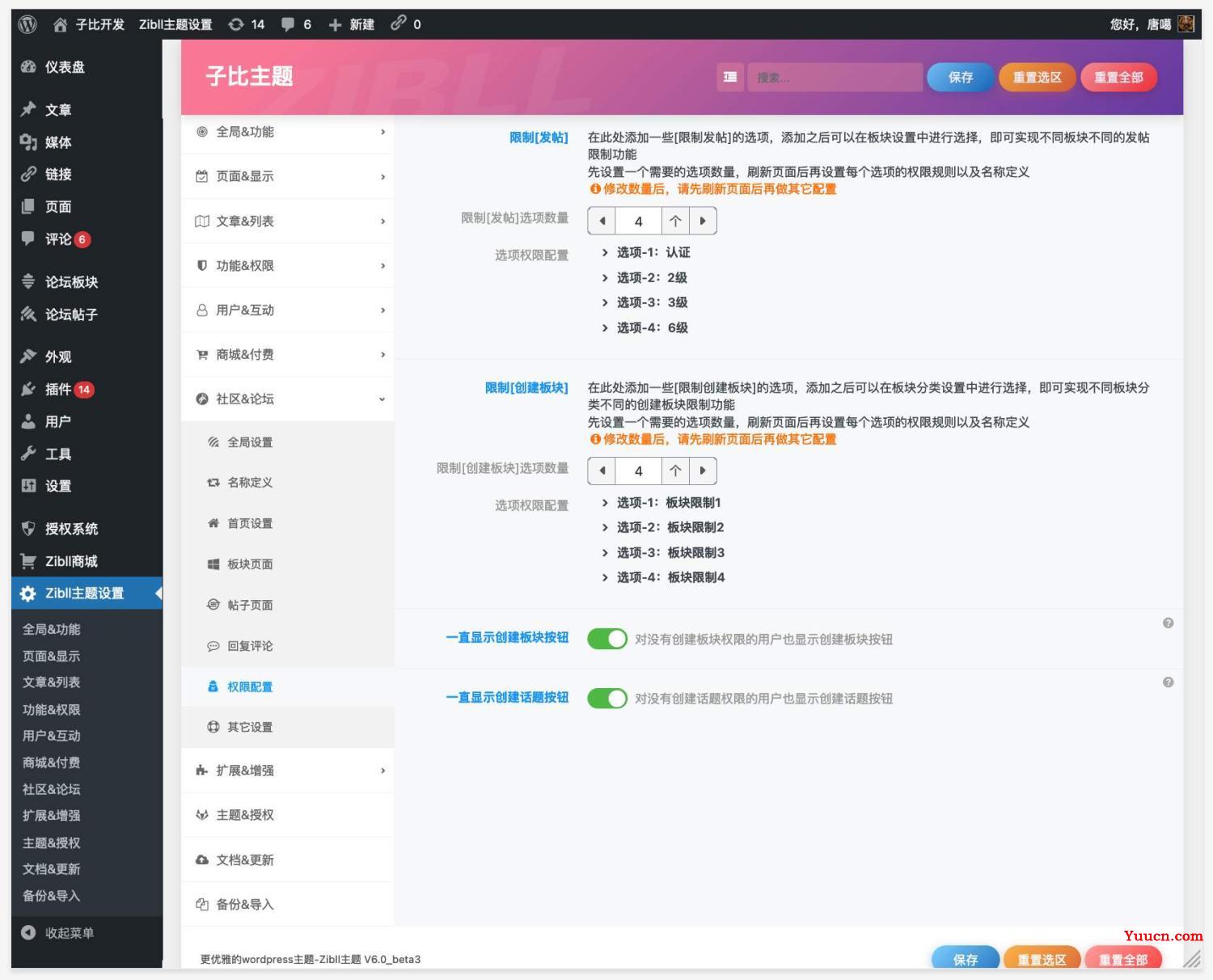 电脑学习网zibll子比主题全新高级社区论坛圈子功能子比V6新功能傻瓜教程