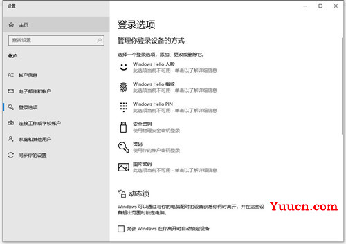 怎么取消电脑开机密码