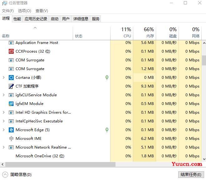 win10怎么看电脑被监控没