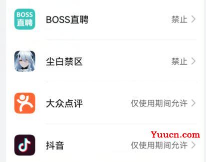 华为系统权限管理位置