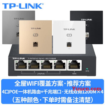 如何进行TP-Link路由器设置?