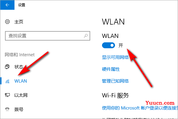 安装win10专业版后Wifi、以太网联网开启设置教程
