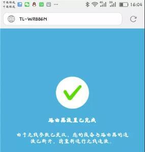 tplink路由器用手机怎么设置上网