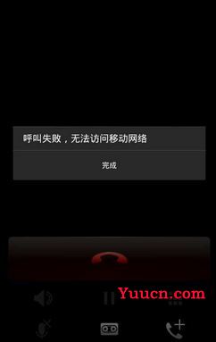 无法访问移动网络是怎么回事？手机无法访问移