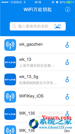WiFi万能钥匙Android/iOS正版使用教程