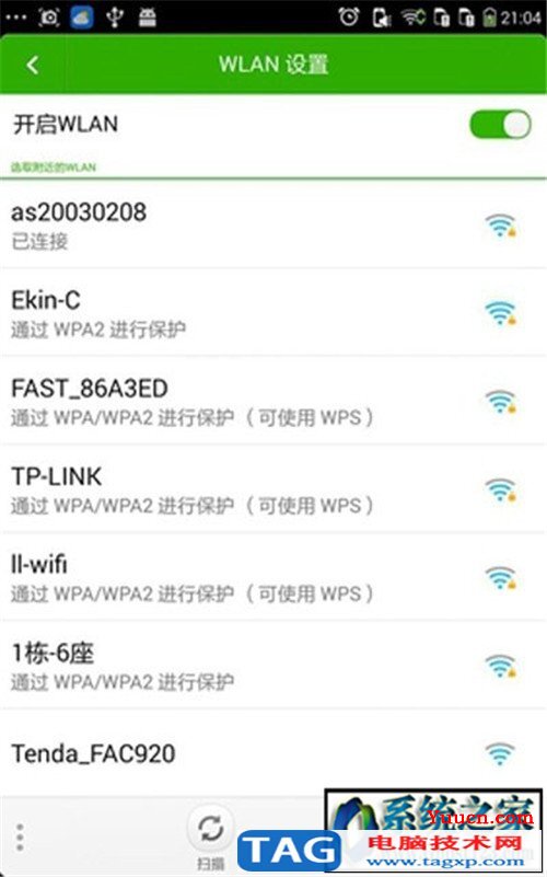 为什么手机连不上wifi？手机连不上wifi是怎么回事