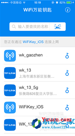 WiFi万能钥匙Android/iOS正版使用教程