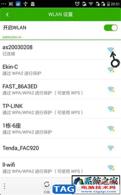 为什么手机连不上wifi？手机连不上wifi是怎么回事
