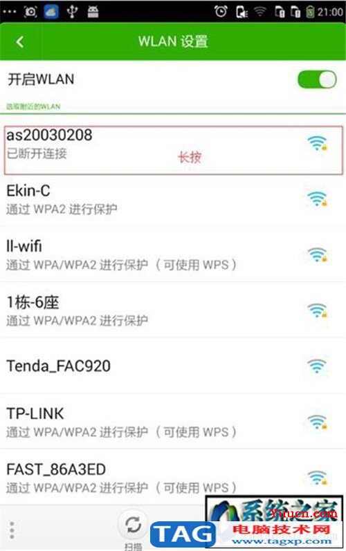 为什么手机连不上wifi？手机连不上wifi是怎么回事