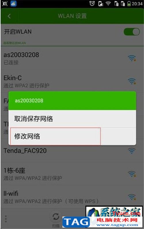 为什么手机连不上wifi？手机连不上wifi是怎么回事