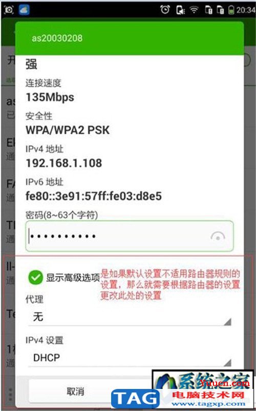 为什么手机连不上wifi？手机连不上wifi是怎么回事